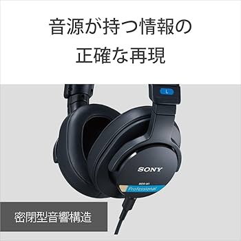 SONY ソニー リファレンス密閉型モニターヘッドホン MDR-M1 日本未発売実機レビュー＞プロフェッショナル向けリファレンス